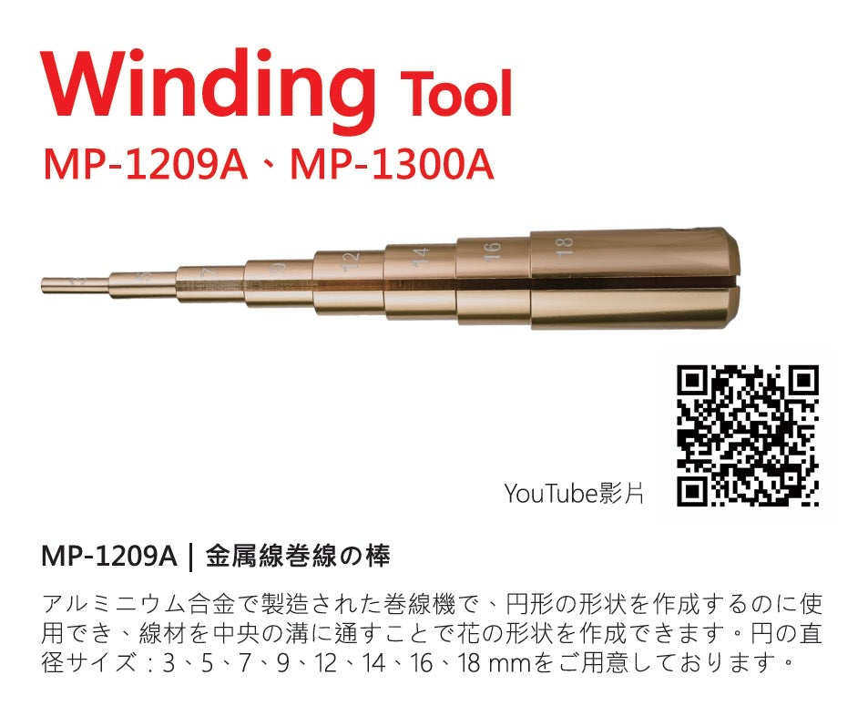 合作限量版工具組 ！初販売オリジナル工具